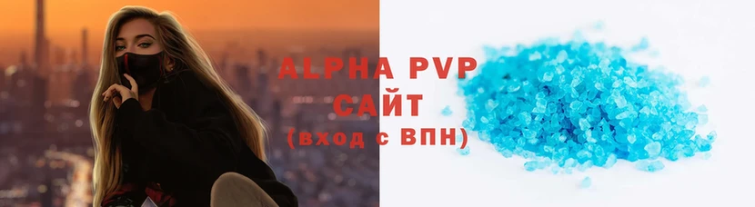 Alfa_PVP Crystall  как найти   Бийск 