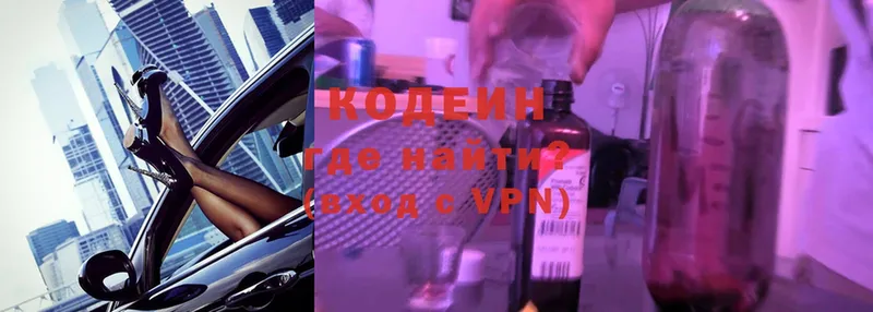 Кодеиновый сироп Lean Purple Drank  hydra вход  Бийск 