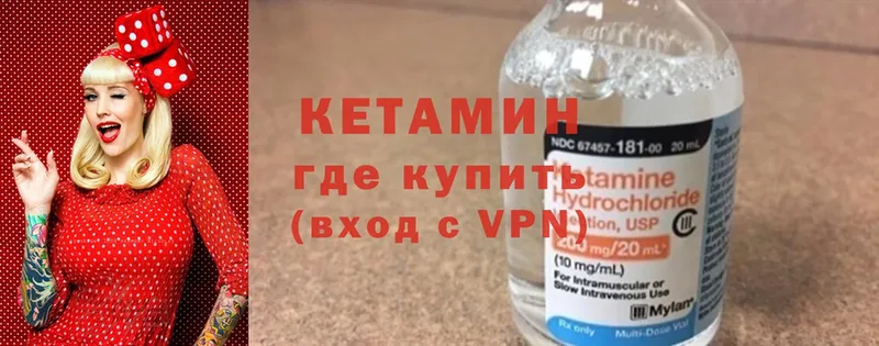 КЕТАМИН ketamine  Бийск 